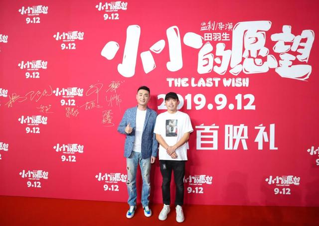 《小小的愿望》北京首映礼大咖云集 戳心故事获千人点赞