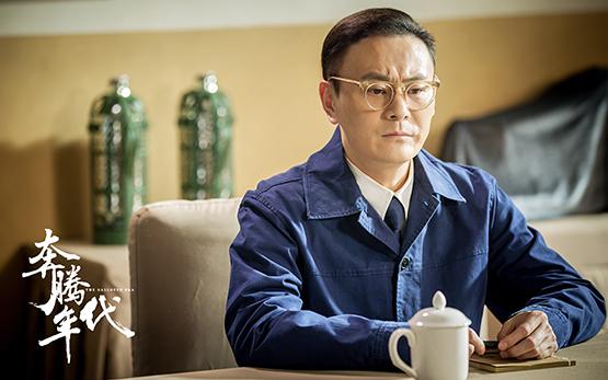 《奔腾年代》热播 礼赞燃情岁月里的家国情怀​