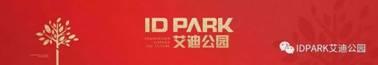 江河·艾迪公园体验中心首映盛典燃情绽放