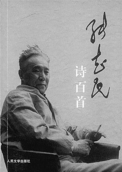 苦难中的圣灵——论诗人艾青与画家凡高