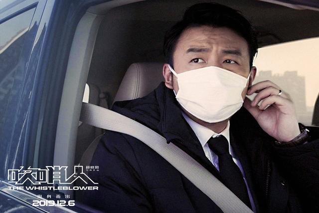 《吹哨人》定档12月6日 汤唯雷佳音挺身而出聚焦社会现实