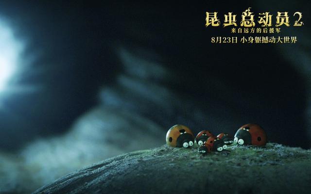《昆虫总动员2-来自远方的后援军》发布“最佳盟友”版预告