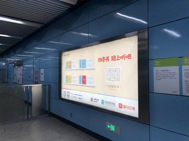 “家庭朗读大赛”启动仪式亮相京港地铁 邀乘客共享“悦”读时光 