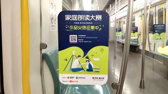 “家庭朗读大赛”启动仪式亮相京港地铁 邀乘客共享“悦”读时光 