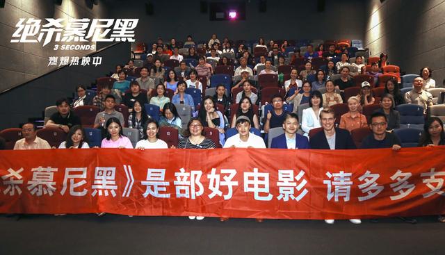 《绝杀慕尼黑》票房逆袭尽显黑马姿态 “谢尔盖”首次来华反响热烈 