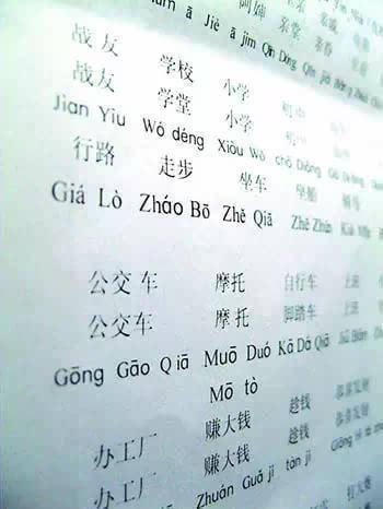 传递近义词语_传递的相近的词语_传播相近的词