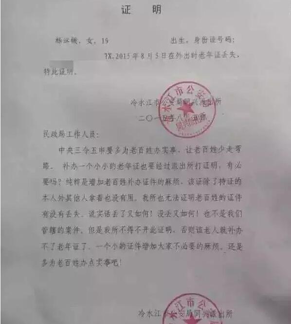 到保險公司報銷需要什麼 保險公司報銷派出所開什麼證明