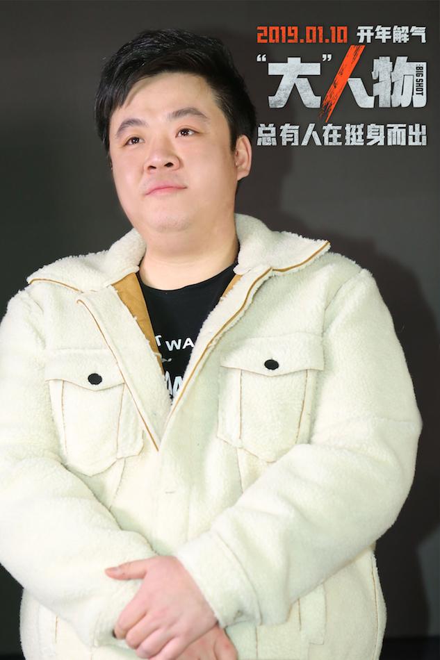 首映好评不断提档1.10 电影《“大”人物》解气燃爽开年