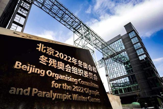 Quatre nouveaux fournisseurs officiels des Jeux de Beijing 2022