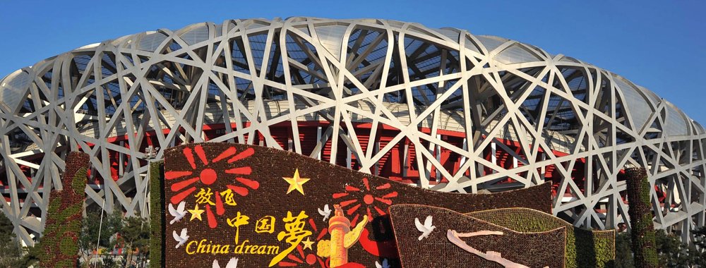 北京与您相约2022冬季奥运会