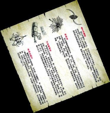 网络神作颠覆鲁班形象 他是暗器机关祖师爷?_读书_腾讯网