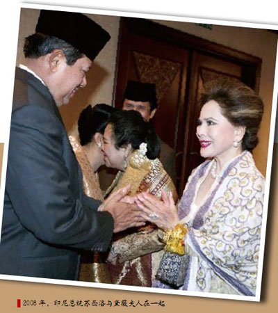 黛薇夫人:从日本艺伎到印尼总统夫人