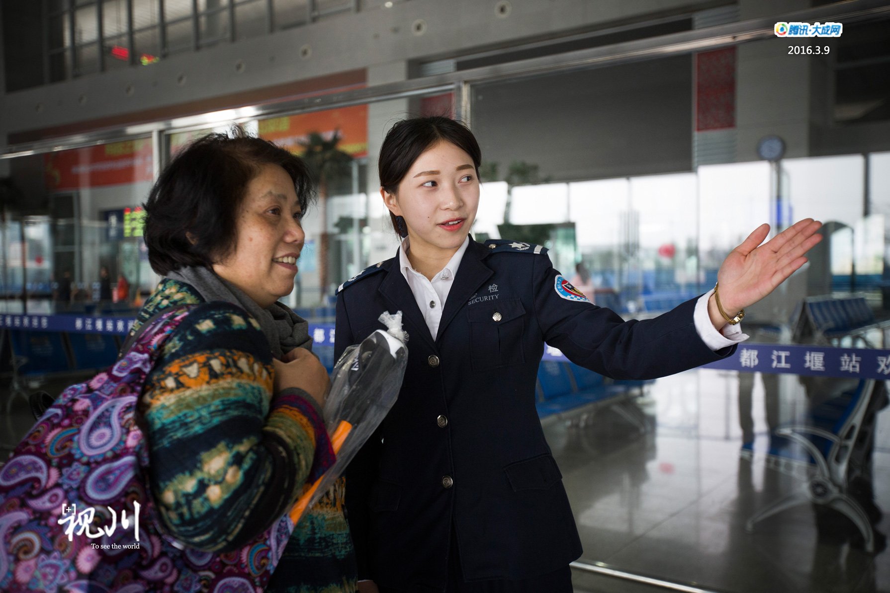 视川250期 成灌线上的美女安检_大成网_腾讯网