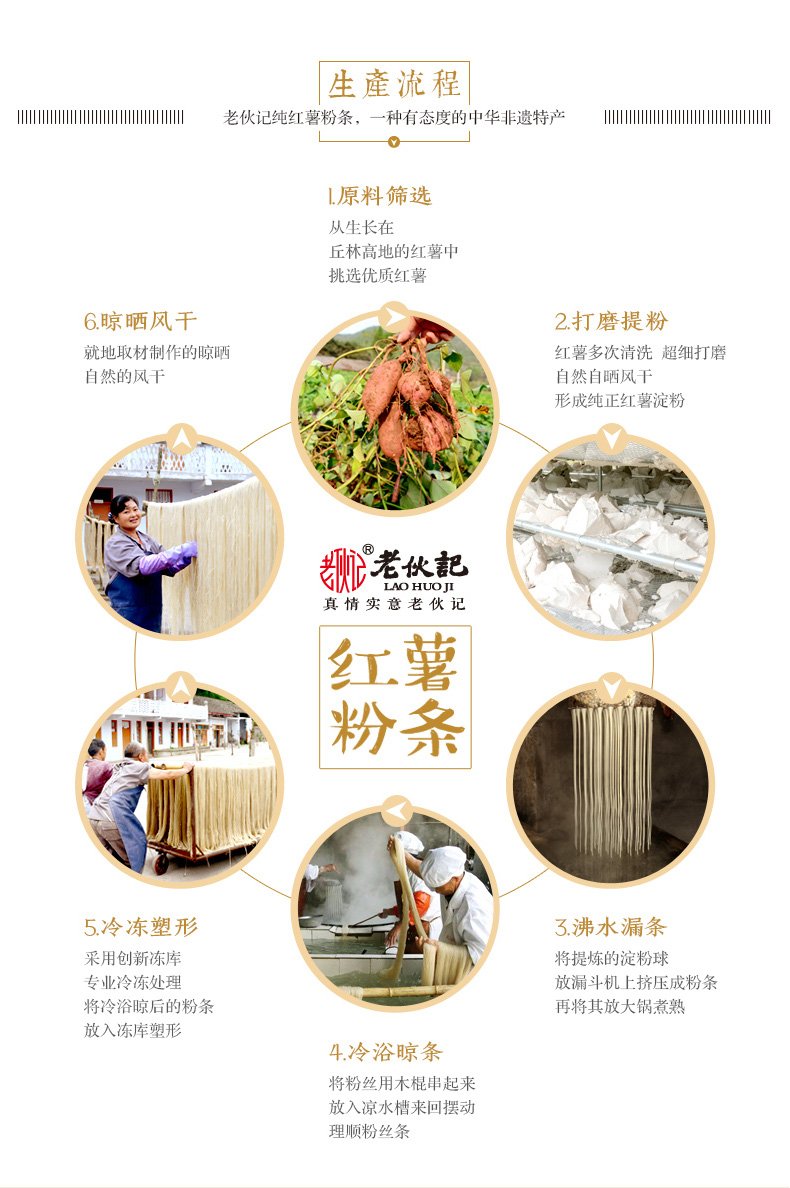 四川特产 老伙记手工纯红薯粉条 2斤 顺滑爽口