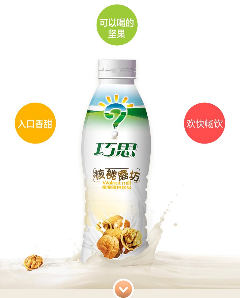 唯怡巧思核桃磨坊 植物蛋白飲品 堅果飲料單瓶裝960ml