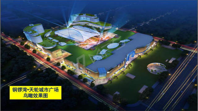 铜锣湾·天轮城市广场开工盛典圆满落幕