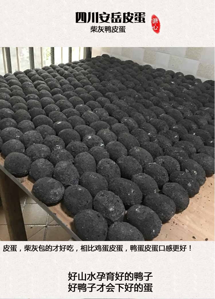 安岳松花蛋 32枚 柴灰包的才好吃