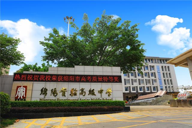 巴中巴州教育科技:开启教育新篇章