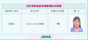 人口普查曝15年前高考移民 已成国家干部
