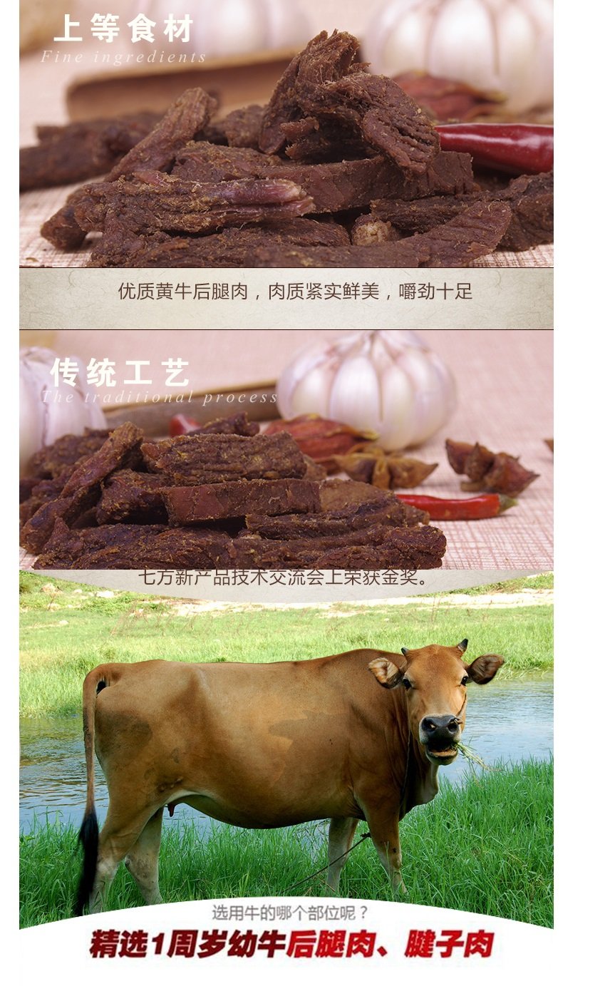 【四川特产】宣汉汉玺牛肉干手撕牛肉60g-石坝村 健康美味