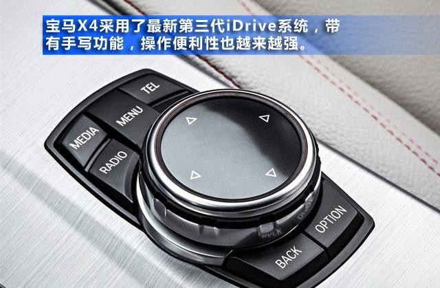 第二款bmw运动suv 宝马x4图解