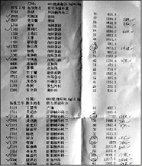 苏州医院证明单子照片图片