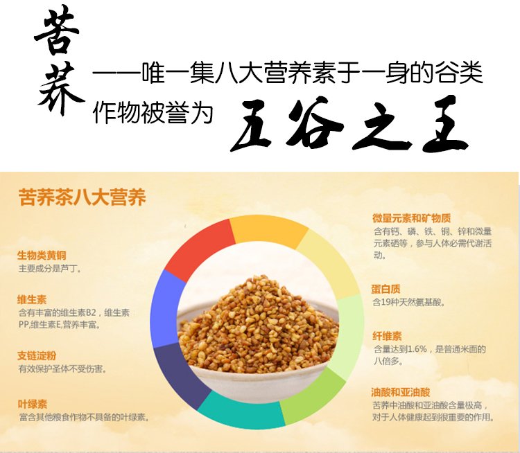 藏家媳妇特产 藏地传奇 黑苦荞茶 全麦籽纯天然养生茶