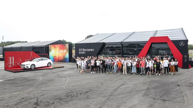 “2019全新梅赛德斯-奔驰长轴距A级轿车西区产品体验日”成都站活力开启