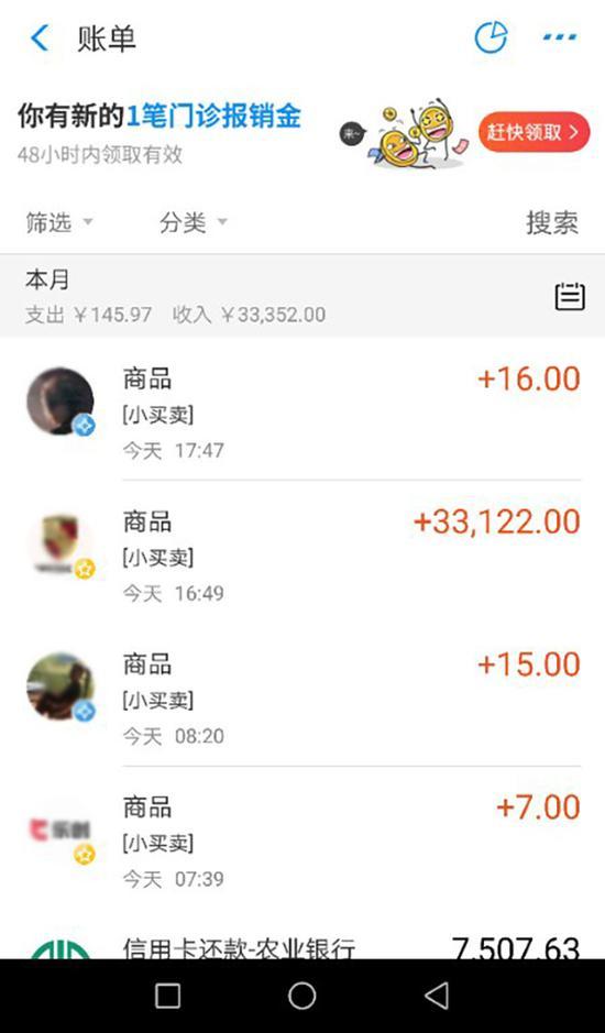 11元车费乘客支付宝付成3万多 遂宁的哥发现后归还