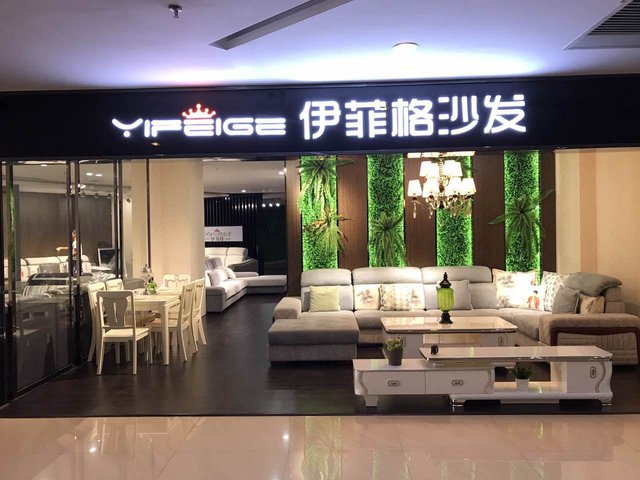 三个月连签24家新店 成都伊菲格家居实力突围跃出蓝海