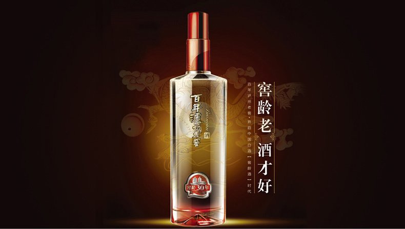 泸州老窖 52度百年泸州老窖窖龄30年 浓香型白酒