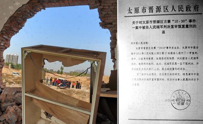 太原市晋源区古寨村被强拆的房屋与政府发函