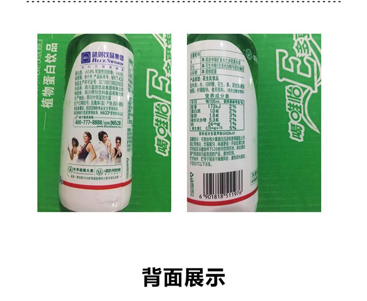 四川特產 唯怡物蛋白飲品 245ml*12 天然維e