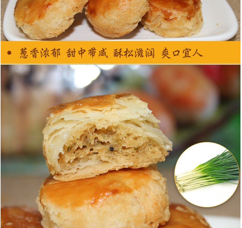 犍为特产希贵葱油酥180g10盒手工精制