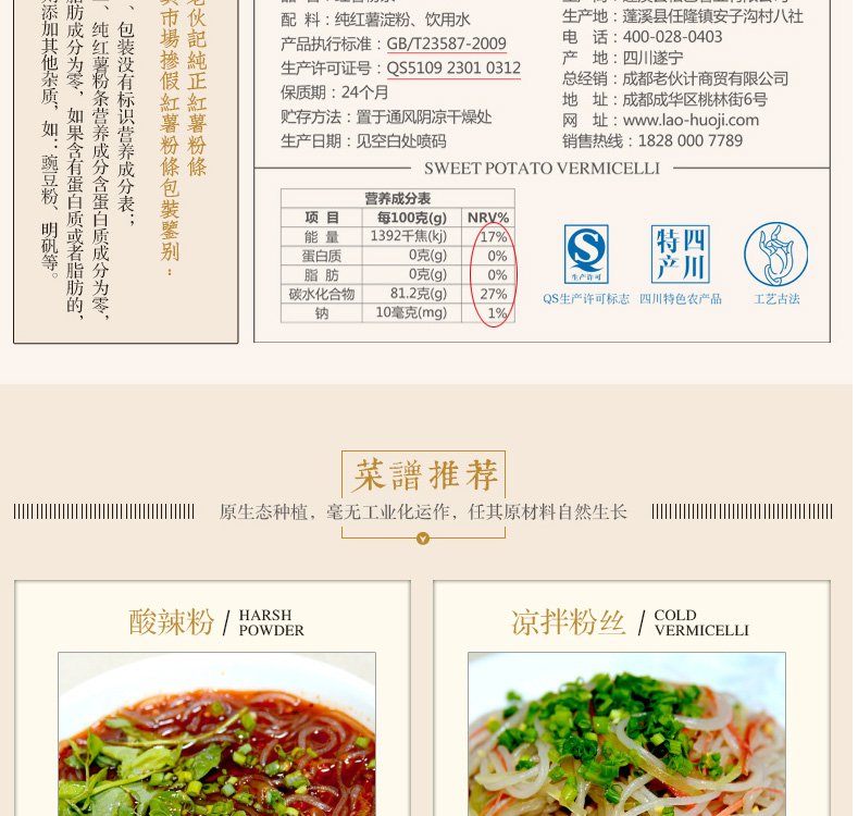 农家手工纯红薯粉条 2斤 顺滑爽口