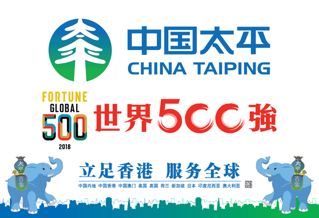 中国太平高质量进入世界500强