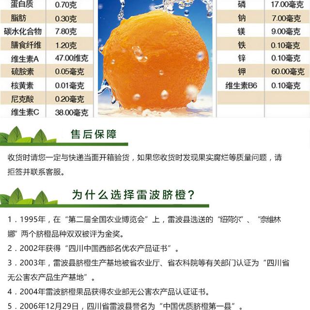 直达链接    雷波脐橙,产自凉山州雷波县1000米以下金沙江河谷地区