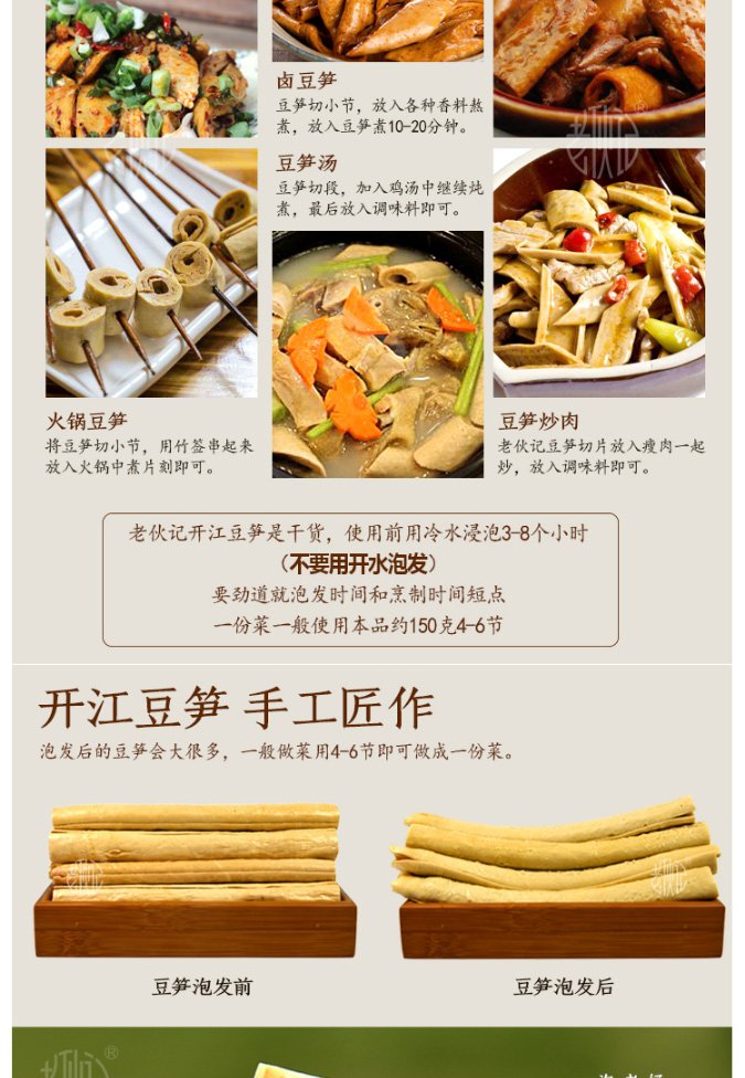 手工开江豆笋350g非物质文化遗产3300元包邮