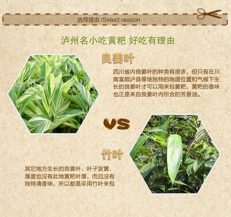 泸州特产良姜叶黄粑1200g舌尖上需要来点糯糯的余味3580元包邮