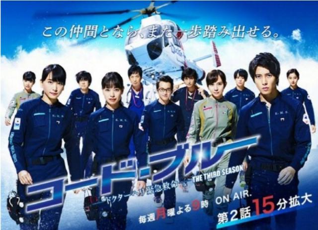 新垣结衣的不老传说！《Code Blue3》颜值引热议