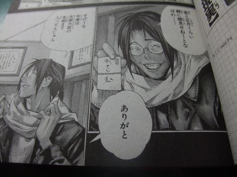 09/25 最高的叔父川口太郎也许是《死亡笔记》没有火起来的另一条世