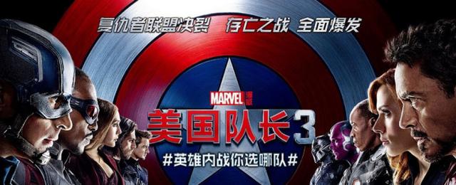 《美国队长3》定档！5月6日中美同步上映
