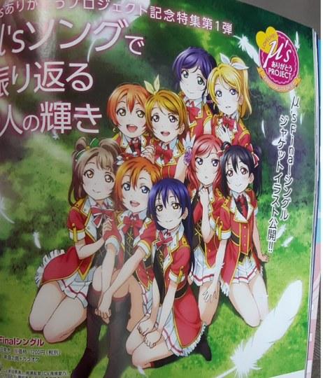 來了 Lovelive M S最終單曲封面曝光 99漫畫網tg風之動漫 無限動漫