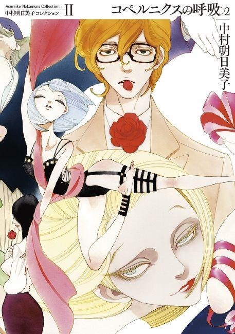 同级生之母中村明日美子出道15周年
