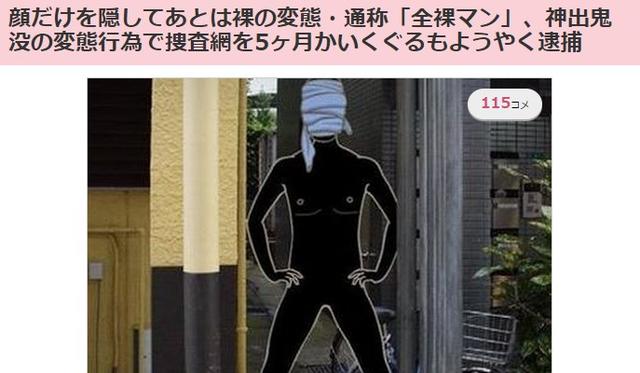 抓到了！日本全裸超人在妹子面前撸撸50多发