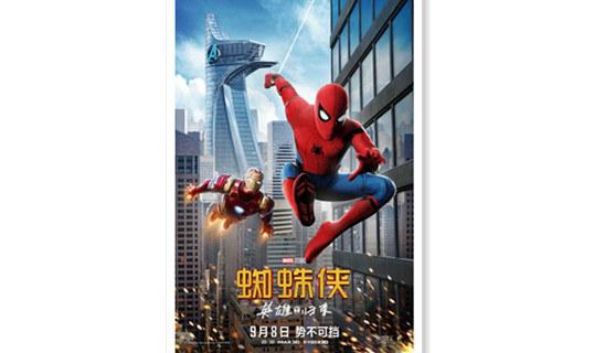 相约九八 《蜘蛛侠：英雄归来》定档海报&预告公开