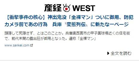 抓到了！日本全裸超人在妹子面前撸撸50多发