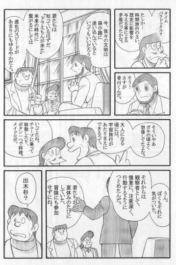 net我之前看过一个同人,说的就是大家长大之后,出木杉跟胖虎和小夫