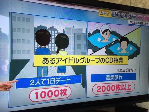 企鹅娘吐槽：只要给钱就能和日本偶像一起洗澡哟！