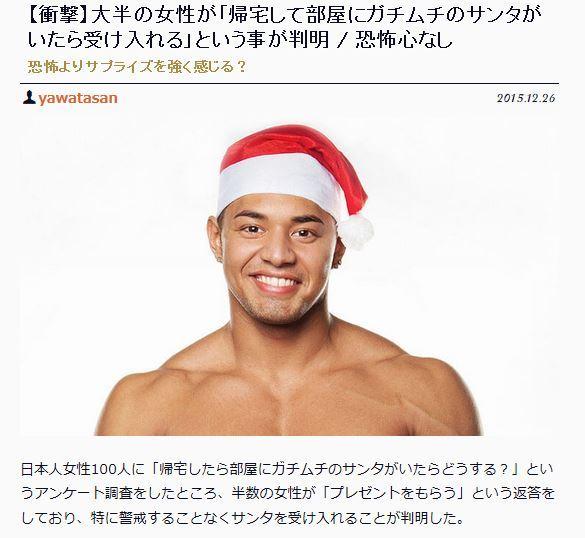 日本女性会对房间里有肌肉圣诞男而惊喜